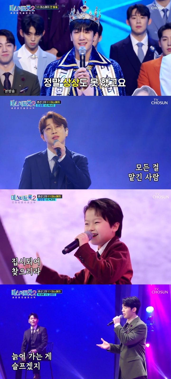 [서울=뉴시스] 2023.02.03.(사진= TV조선 영상 캡처) photo@newsis.com&nbsp; *재판매 및 DB 금지