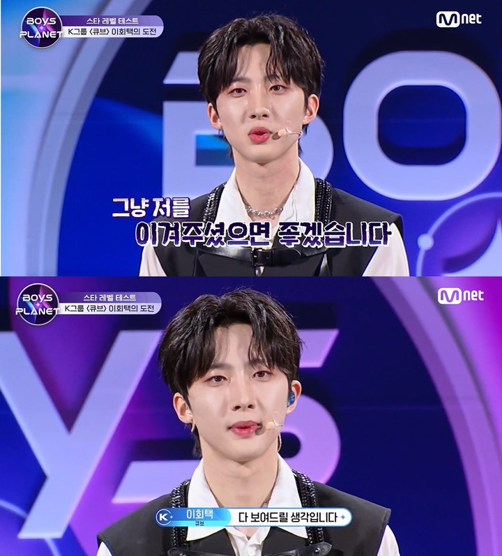 [서울=뉴시스] Mnet '보이즈 플래닛' 방송화면 2023.02.03 (사진= Mnet '보이즈 플래닛' 캡처) photo@newsis.com *재판매 및 DB 금지