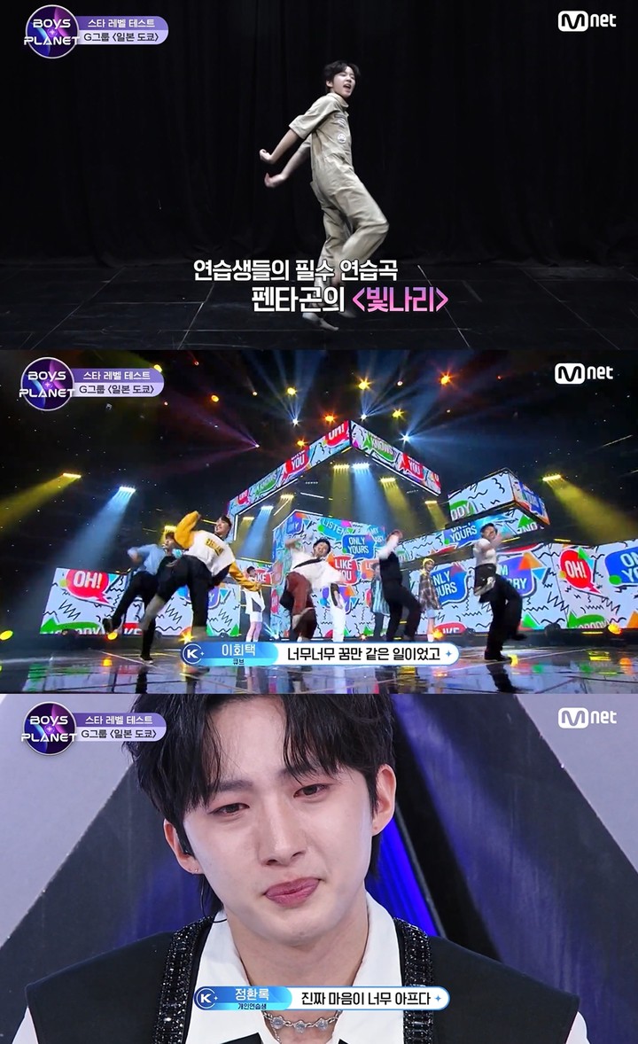 [서울=뉴시스] Mnet '보이즈 플래닛' 방송화면 2023.02.03 (사진= Mnet '보이즈 플래닛' 캡처) photo@newsis.com *재판매 및 DB 금지