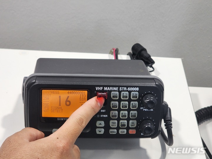 [서울=뉴시스] 조난발신장치버튼(조난버튼).