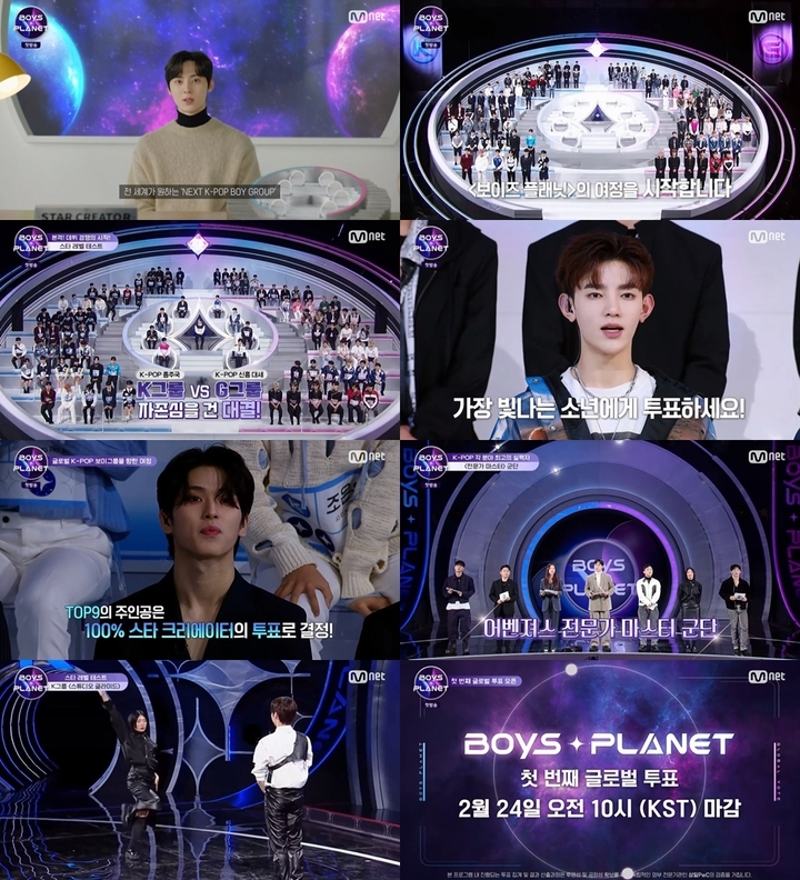 [서울=뉴시스] Mnet '보이즈 플래닛' 1회 방송화면 2023.02.03 (사진= Mnet '보이즈 플래닛' 제공) photo@newsis.com *재판매 및 DB 금지