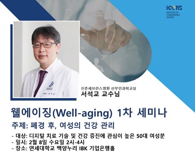 [서울=뉴시스] 디지털치료제 전문기업 하이는 연세대학교 미래융합연구원 산하 디지털치료제 연구센터와 함께 ‘웰에이징 세미나’를 8일 개최한다. (사진=하이 제공) *재판매 및 DB 금지