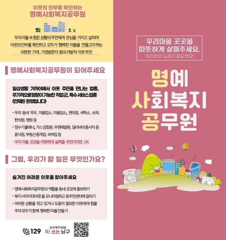 대구시 남구 제공 *재판매 및 DB 금지