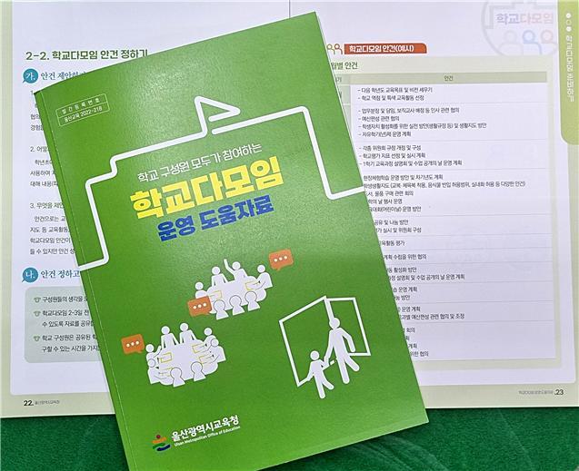 [울산=뉴시스] *재판매 및 DB 금지