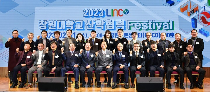 [창원=뉴시스] 국립창원대학교, 2023 산학협력 페스티벌 기념촬영. *재판매 및 DB 금지