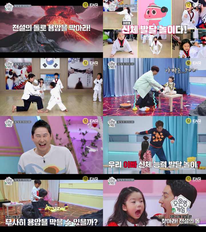 [서울=뉴시스] '오은영 게임' 3회. 2023.02.03. (사진=ENA 제공) photo@newsis.com *재판매 및 DB 금지 *재판매 및 DB 금지