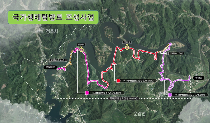 임실 옥정호 명품 물안개길이 포함된 '국가생태탐방로' 계획도. *재판매 및 DB 금지