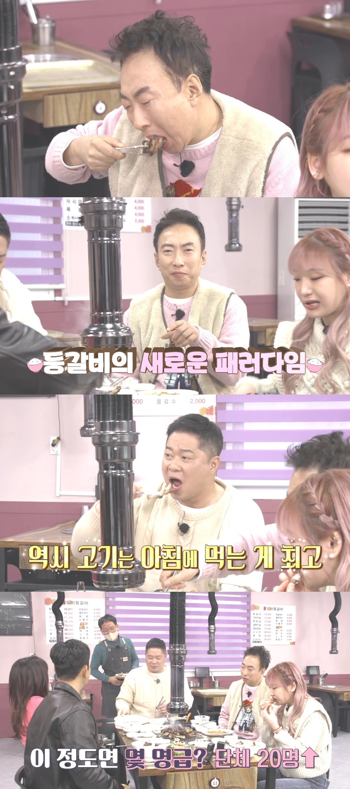 [서울=뉴시스] 2023.02.03.(사진= 채널S 제공) photo@newsis.com&nbsp;&nbsp; *재판매 및 DB 금지