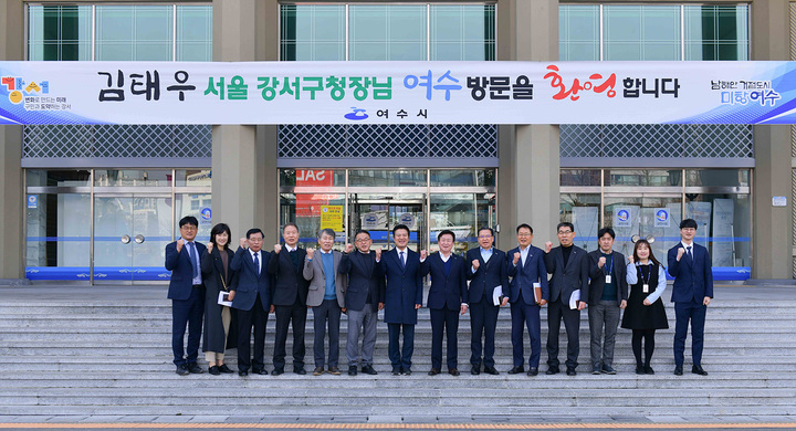 여수시-서울 강서구 교류활성 협약…상생발전 노력