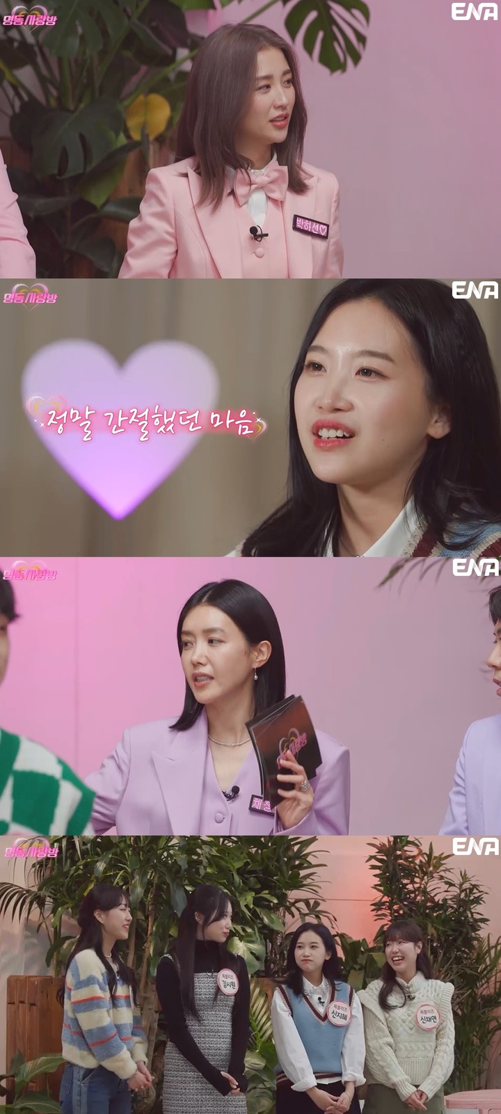 [서울=뉴시스] '명동사랑방' 2회. 2023.02.03. (사진=ENA 제공) photo@newsis.com *재판매 및 DB 금지 *재판매 및 DB 금지