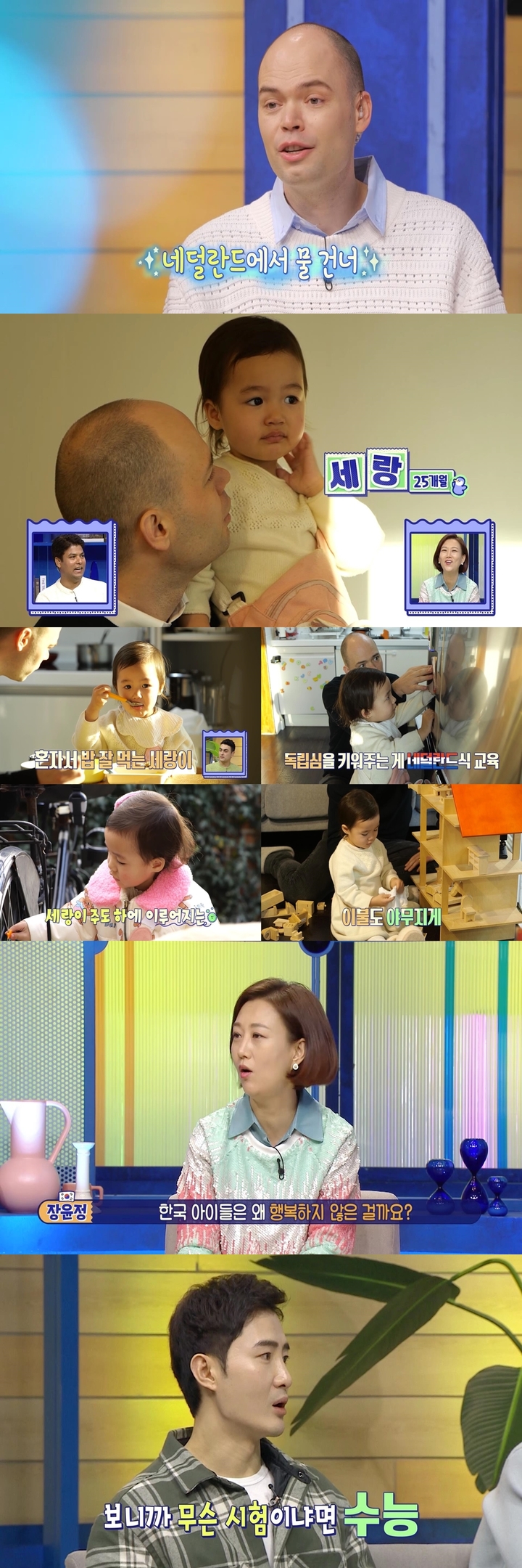 [서울=뉴시스] 2023.02.03.(사진= '물 건너온 아빠들' 제공) photo@newsis.com&nbsp; *재판매 및 DB 금지