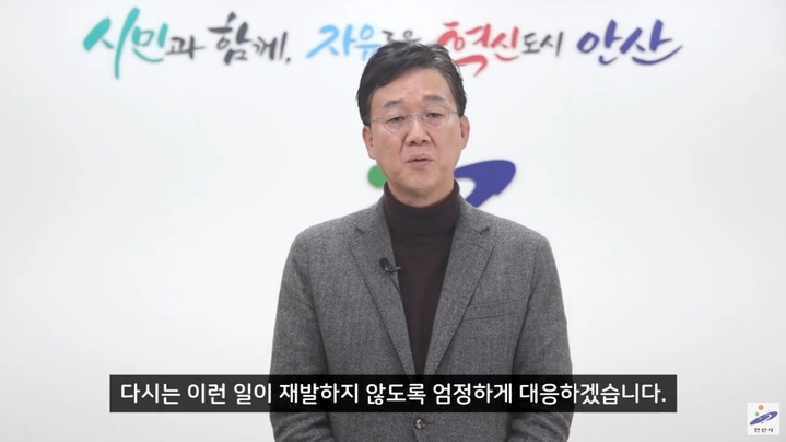 [안산=뉴시스] 이민근 경기 안산시장이 3일 안산시 유튜브 채널을 통해 아동학대 사건에 엄정 대응하겠다는 입장을 밝히고 있다. (사진=안산시 유튜브 갈무리) 2023.02.03. photo@newsis.com *재판매 및 DB 금지
