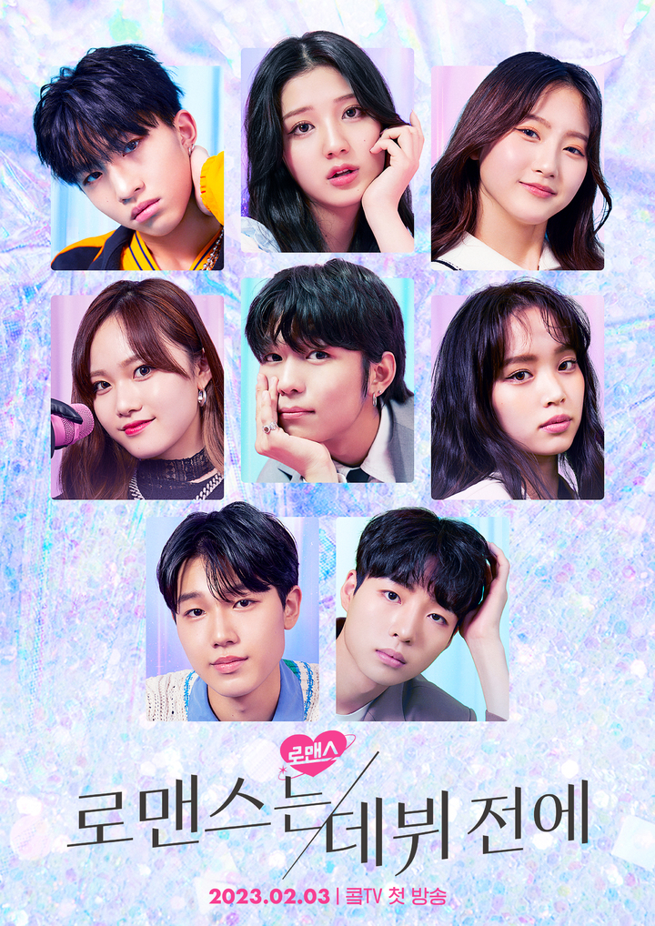 [서울=뉴시스] '로맨스는 데뷔 전에' 포스터. 2023.02.03. (사진=케이플러스 제공) photo@newsis.com *재판매 및 DB 금지 *재판매 및 DB 금지