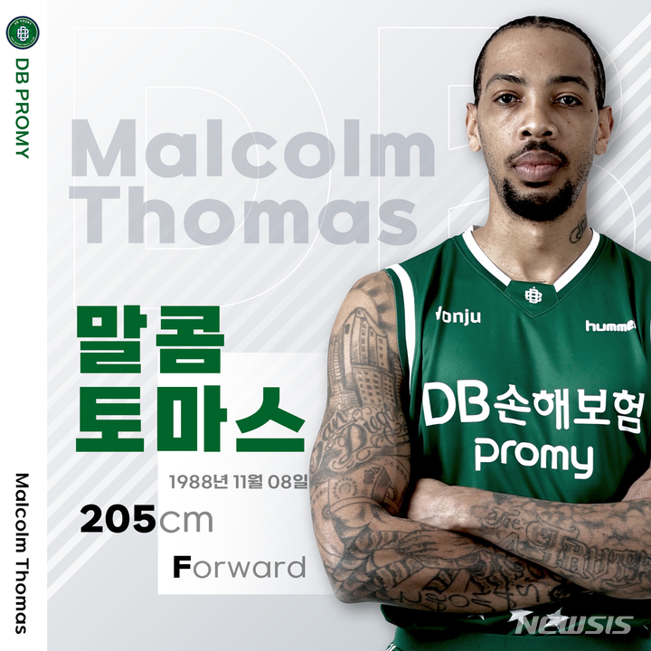 [서울=뉴시스]프로농구 DB, 새 외국인선수 말콤 토마스 영입 (사진 = 원주 DB 제공)