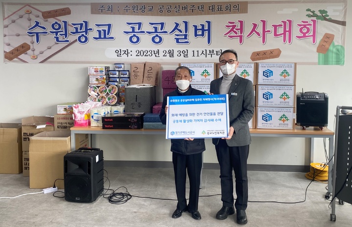 실버주택 공동체 활성화 기여 입주민 감사패 수여 모습. (사진=GH 제공) *재판매 및 DB 금지