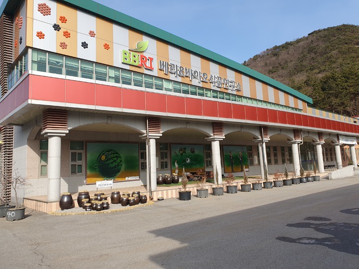 고창군 출연연구기관 '베리&바이오식품연구소' 전경. *재판매 및 DB 금지