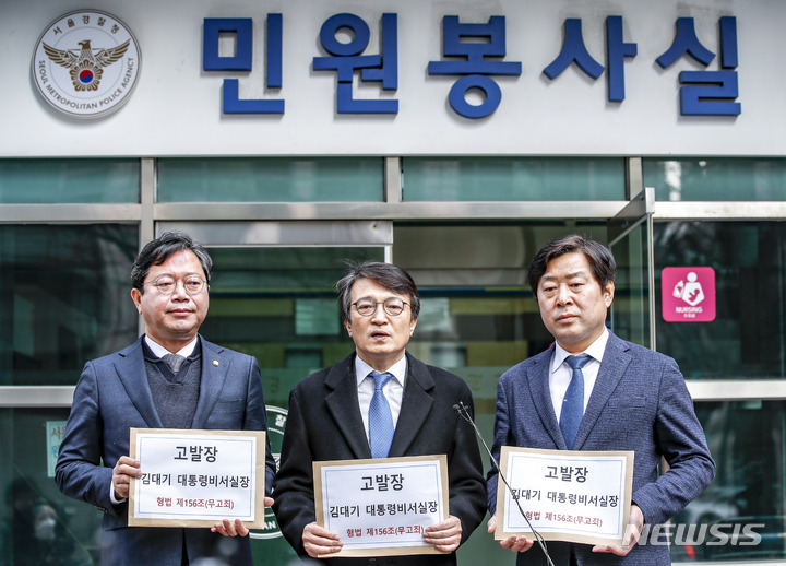 [서울=뉴시스] 정병혁 기자 = 김의겸 더불어민주당 대변인과 김승원 더불어민주당 법률위원장, 황명선 대변인이 3일 오전 서울 종로구 서울경찰청 앞에서 김대기 대통령비서실장을 무고죄로 고발하기에 앞서 취재진의 질문에 답하고 있다. 2023.02.03. jhope@newsis.com