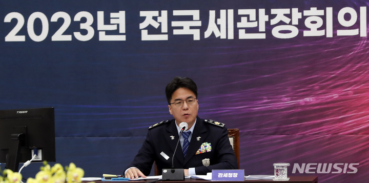 [부산=뉴시스] 하경민 기자 = 윤태식 관세청장이 3일 오전 부산 중구 부산본부세관에서 열린 올해 첫 전국 세관장회의에 참석, 인사말을 하고 있다. 2023.02.03. yulnetphoto@newsis.com