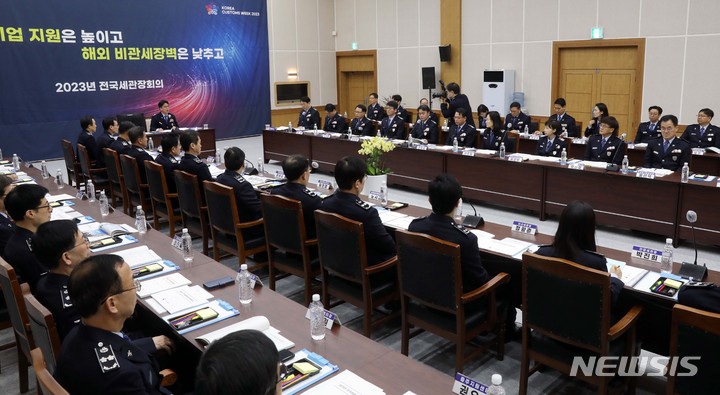 [부산=뉴시스] 하경민 기자 = 전국 세관장과 관세청 주요 간부 등 70여 명이3일 오전 부산 중구 부산본부세관에서 올해 첫 전국 세관장회의를 갖고 있다. 2023.02.03. yulnetphoto@newsis.com