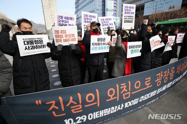 [서울=뉴시스] 조성우 기자 = 10.29 이태원참사유가족협의회와 시민대책회의가 3일 오전 서울 종로구 광화문광장에서 열린 이태원 참사 100일 추모대회 성사를 위한 유가족 호소 기자회견에서 구호를 외치고 있다. 2023.02.03. xconfind@newsis.com