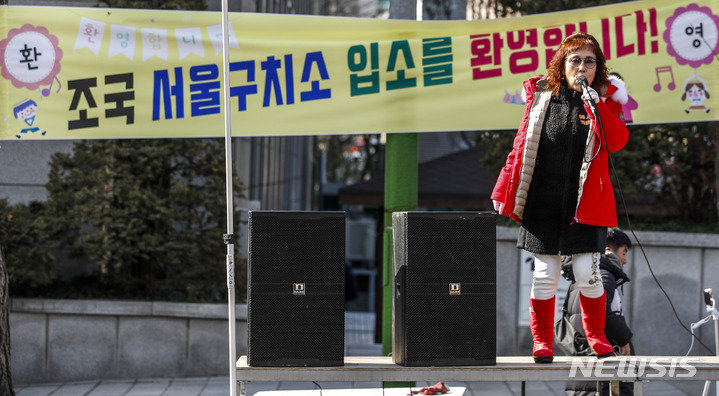 [서울=뉴시스] 정병혁 기자 = 자유연대 등 보수단체 관계자들이 3일 오후 서울 서초구 서울중앙지방법원 앞에서 조국 전 법무부 장관 처벌 촉구 집회를 하고 있다. 2023.02.03. jhope@newsis.com