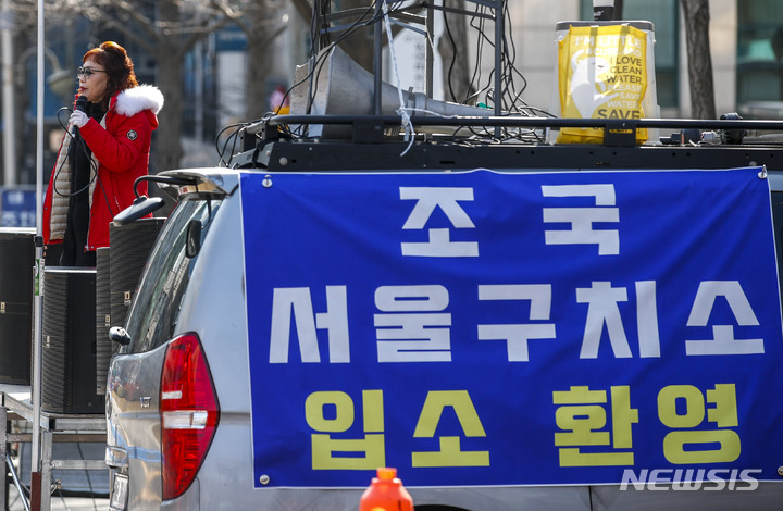 [서울=뉴시스] 정병혁 기자 = 자유연대 등 보수단체 관계자들이 3일 오후 서울 서초구 서울중앙지방법원 앞에서 조국 전 법무부 장관 처벌 촉구 집회를 하고 있다. 2023.02.03. jhope@newsis.com