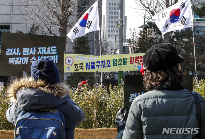 [서울=뉴시스] 정병혁 기자 = 민주시민촛불연대 등 진보단체와 자유연대 등 보수단체 관계자들이 3일 오후 서울 서초구 서울중앙지방법원 앞에서 조국 전 법무부 장관 처벌 촉구 집회를 하고 있다. 2023.02.03. jhope@newsis.com