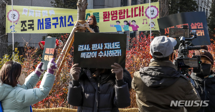 [서울=뉴시스] 정병혁 기자 = 민주시민촛불연대 등 진보단체와 자유연대 등 보수단체 관계자들이 3일 오후 서울 서초구 서울중앙지방법원 앞에서 조국 전 법무부 장관 처벌 촉구 집회를 하고 있다. 2023.02.03. jhope@newsis.com