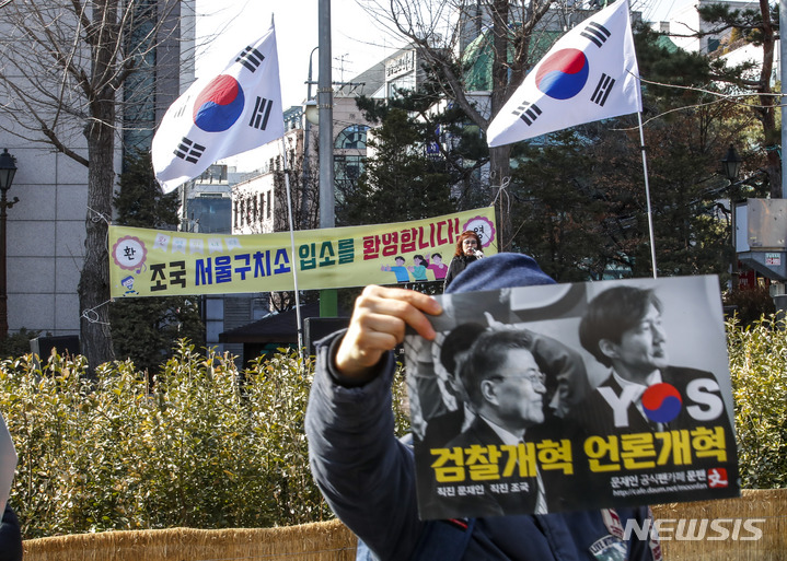 [서울=뉴시스] 정병혁 기자 = 민주시민촛불연대 등 진보단체와 자유연대 등 보수단체 관계자들이 3일 오후 서울 서초구 서울중앙지방법원 앞에서 조국 전 법무부 장관 처벌 촉구 집회를 하고 있다. 2023.02.03. jhope@newsis.com