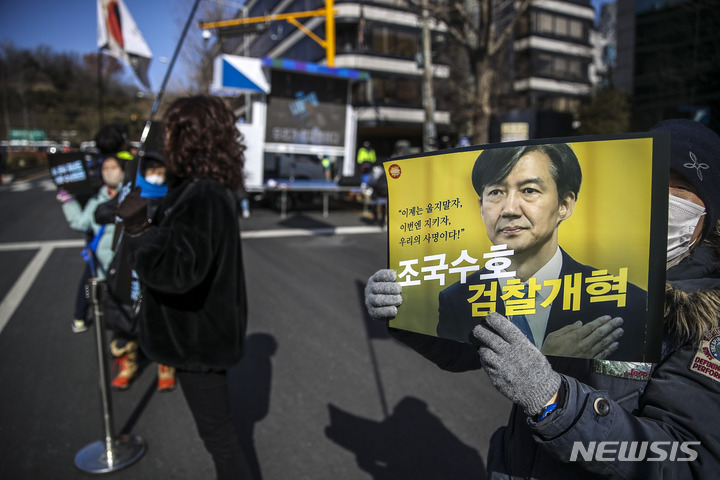 [서울=뉴시스] 정병혁 기자 = 민주시민촛불연대 등 진보단체 관계자들이 3일 오후 서울 서초구 서울중앙지방법원 앞에서 조국 전 법무부 장관 처벌 반대 집회를 하고 있다. 2023.02.03. jhope@newsis.com