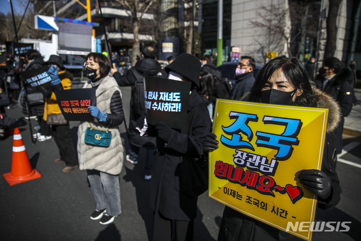 [서울=뉴시스] 정병혁 기자 = 민주시민촛불연대 등 진보단체 관계자들이 3일 오후 서울 서초구 서울중앙지방법원 앞에서 조국 전 법무부 장관 처벌 반대 집회를 하고 있다. 2023.02.03. jhope@newsis.com
