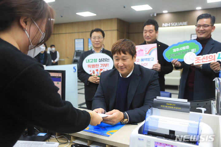 [제주=뉴시스] 우장호 기자 = 이대호(41·전 롯데자이언츠)씨가 3일 오후 제주시 NH농협은행 연북로지점에서 고향사랑기부제에 동참하고 있다. 2023.02.03. woo1223@newsis.com