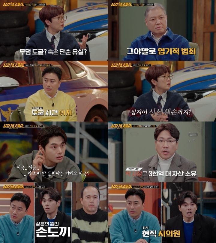 [서울=뉴시스] '용감한 형사들' 시즌2. 2023.02. 04. ( 사진 = E채널 제공) photo@newsis.com *재판매 및 DB 금지 *재판매 및 DB 금지