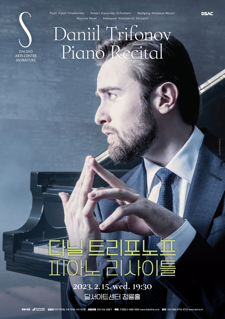 달서아트센터 제공 *재판매 및 DB 금지