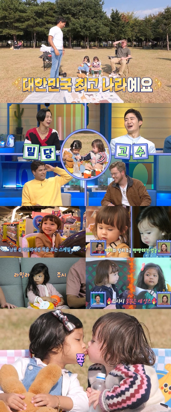 [서울=뉴시스] '물 건너온 아빠들' 2023.02.04. (사진=MBC 제공) photo@newsis.com *재판매 및 DB 금지 *재판매 및 DB 금지