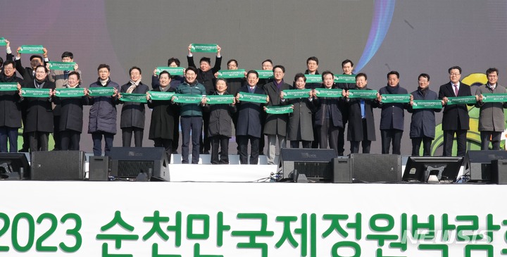 [순천=뉴시스] 이창우 기자=김영록 전남도지사(앞줄 가운데)가 4일 2023 순천만국제정원박람회 성공 개최를 기원하고 전남도민의 화합과 정원문화 중심지 도약을 위해 박람회장 내 오천그린광장에서 열린 '붐업(UP) 페스타'행사에서 내빈들과 성공을 기원하는 퍼포먼스를 하고 있다. 이날 행사에는 김영록 전남도지사, 남성현 산림청장, 김대중 전남도교육감 등 시장군수, 향우회 1만여 명이 참석했다. (사진=전남도 제공) 2023.02.04. photo@newsis.com *재판매 및 DB 금지