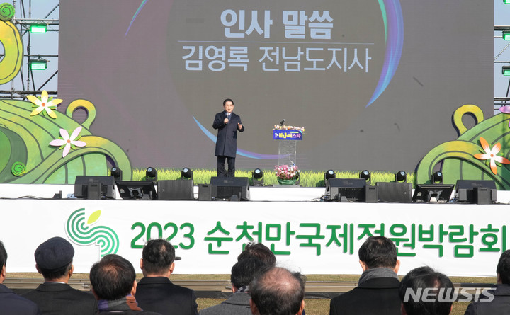 [순천=뉴시스] 이창우 기자=김영록 전남도지사가 4일 2023 순천만국제정원박람회 성공 개최를 기원하고 전남도민의 화합과 정원문화 중심지 도약을 위해 박람회장 내 오천그린광장에서 열린 '붐업(UP) 페스타'행사에서 인사말을 하고 있다. (사진=전남도 제공) 2023.02.04. photo@newsis.com *재판매 및 DB 금지