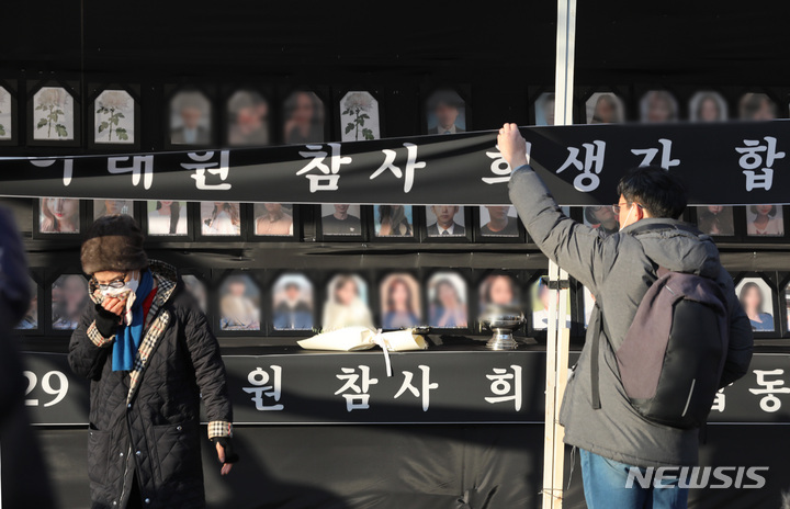[서울=뉴시스] 김진아 기자 = 4일 서울 중구 서울광장에 설치된 10·29 이태원 참사 분향소에서 시민들이 분향을 하고 있다. 2023.02.04. bluesda@newsis.com