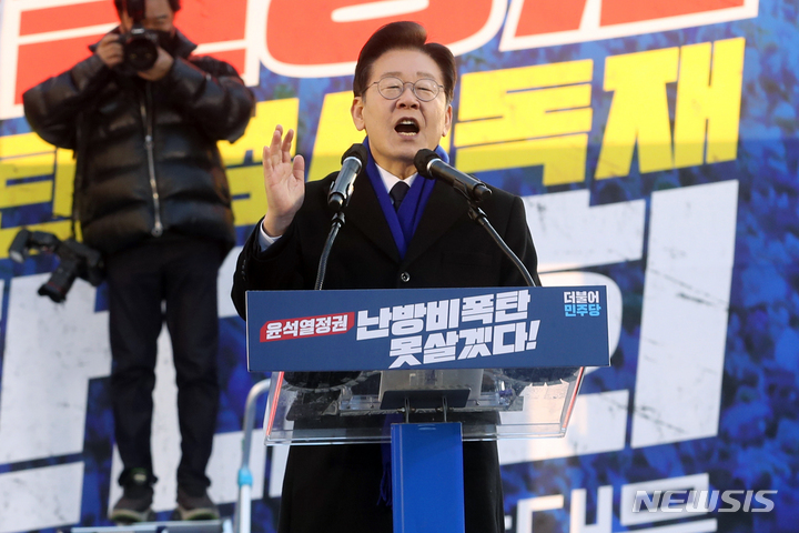 [서울=뉴시스] 최동준 기자 = 이재명 대표가 4일 서울 세종대로에서 열린 윤석열정권 민생파탄-검사독재 규탄 국민보고대회에서 연설하고 있다. (공동취재사진) 2023.02.04. photo@newsis.com