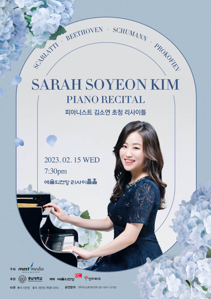 공연 포스터 *재판매 및 DB 금지