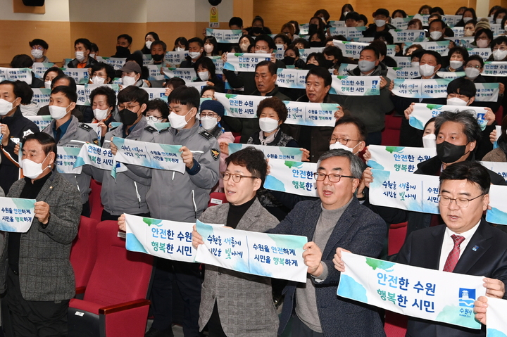 [수원=뉴시스] 3일 경기 수원시청 대강당에서 황인국 제2부시장과 이재식 수원시의회 부의장을 비롯한 관계자들이 참석한 가운데 새빛 안전지킴이 출범식이 열리고 있다. (사진=수원시 제공) 2023.02.05. photo@newsis.com *재판매 및 DB 금지