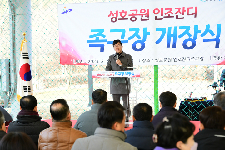 [안산=뉴시스] 이민근 경기 안산시장이 성호공원 인조잔디구장 개장식에서 축사를 하고 있다. (사진=안산시 제공) 2023.02.05. photo@newsis.com *재판매 및 DB 금지