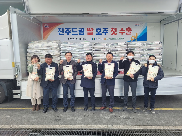 [진주=뉴시스] '진주드림쌀' 호주 첫 선적식. *재판매 및 DB 금지