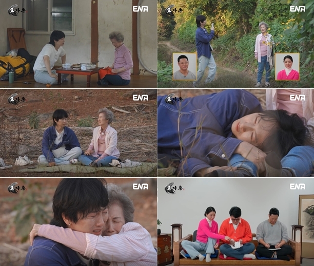 [서울=뉴시스] '효자촌' 2023.02.05. (사진= ENA 제공) photo@newsis.com *재판매 및 DB 금지 *재판매 및 DB 금지