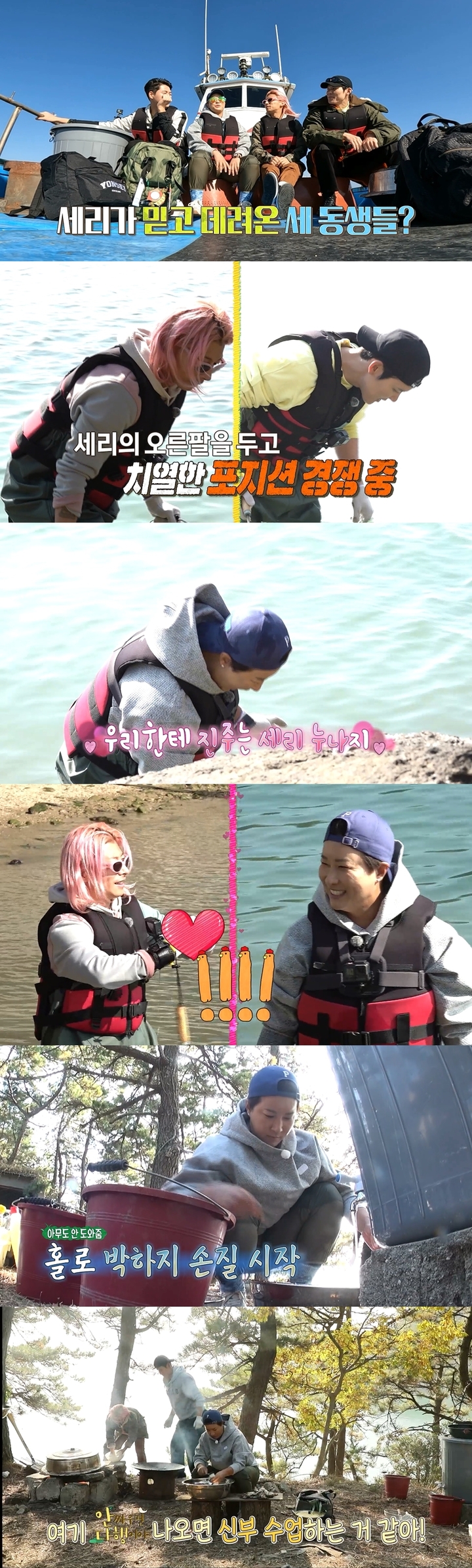 [서울=뉴시스] '안싸우면 다행이야' 2023.02.05 (사진=MBC제공) photo@newsis.com*재판매 및 DB 금지&nbsp; *재판매 및 DB 금지