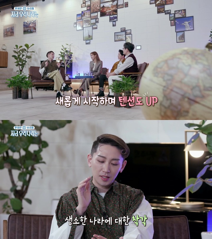 [서울=뉴시스] '현지인 브리핑, 지금 우리 나라는' 2023.02.05. (사진= tvN 제공) photo@newsis.com*재판매 및 DB 금지 *재판매 및 DB 금지