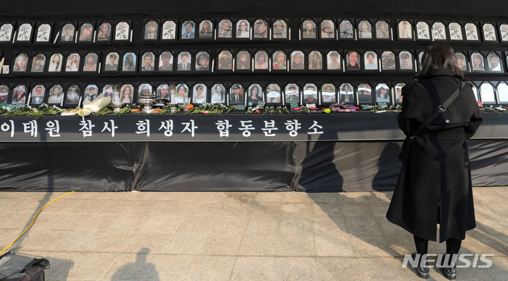 [서울=뉴시스] 배훈식 기자 = 5일 오전 서울 중구 시청광장에 마련된 이태원 참사 희생자 합동분향소를 찾은 시민들이 헌화하고 있다. 2023.02.05. dahora83@newsis.com