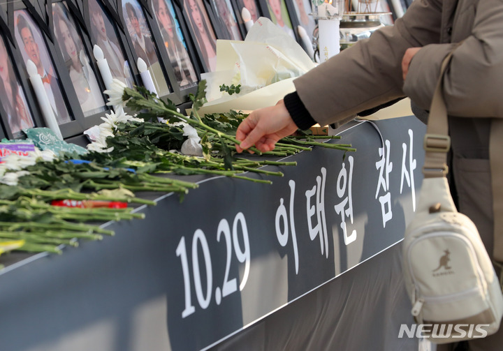 [서울=뉴시스] 배훈식 기자 = 지난 5일 오전 서울 중구 시청광장에 마련된 이태원 참사 희생자 합동분향소를 찾은 시민들이 헌화하고 있다. 2023.02.05. dahora83@newsis.com