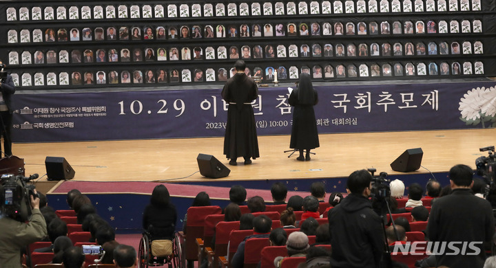 [서울=뉴시스] 고범준 기자 = 5일 오전 서울 여의도 국회 의원회관 대회의실에서 열린 10.29 이태원참사 국회추모제에서 종교 추모의례가 진행되고 있다. (공동취재사진) 2023.02.05. photo@newsis.com