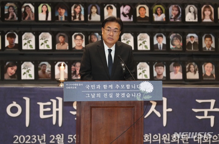 [서울=뉴시스] 고범준 기자 = 정진석 국민의힘 비상대책위원장이 5일 오전 서울 여의도 국회 의원회관 대회의실에서 열린 10.29 이태원 참사 국회추모제에서 추모사를 하고 있다. (공동취재사진) 2023.02.05. photo@newsis.com